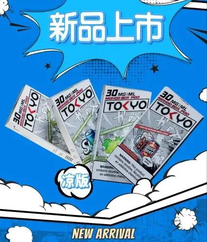 東京魔盒 TOKYO MOHOO BOX 煙彈·買3盒送主機 12ml大容量·多種創新口味選擇-台灣現貨 711到付